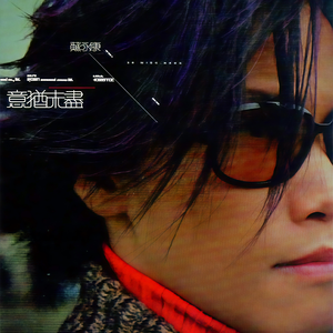 汤唯被分腿进入
